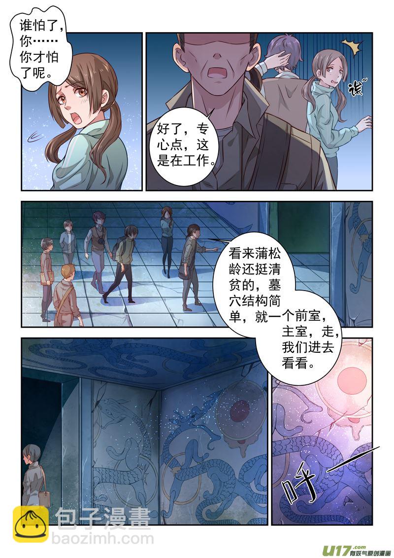 第2话倩女篇：蒲松龄墓5