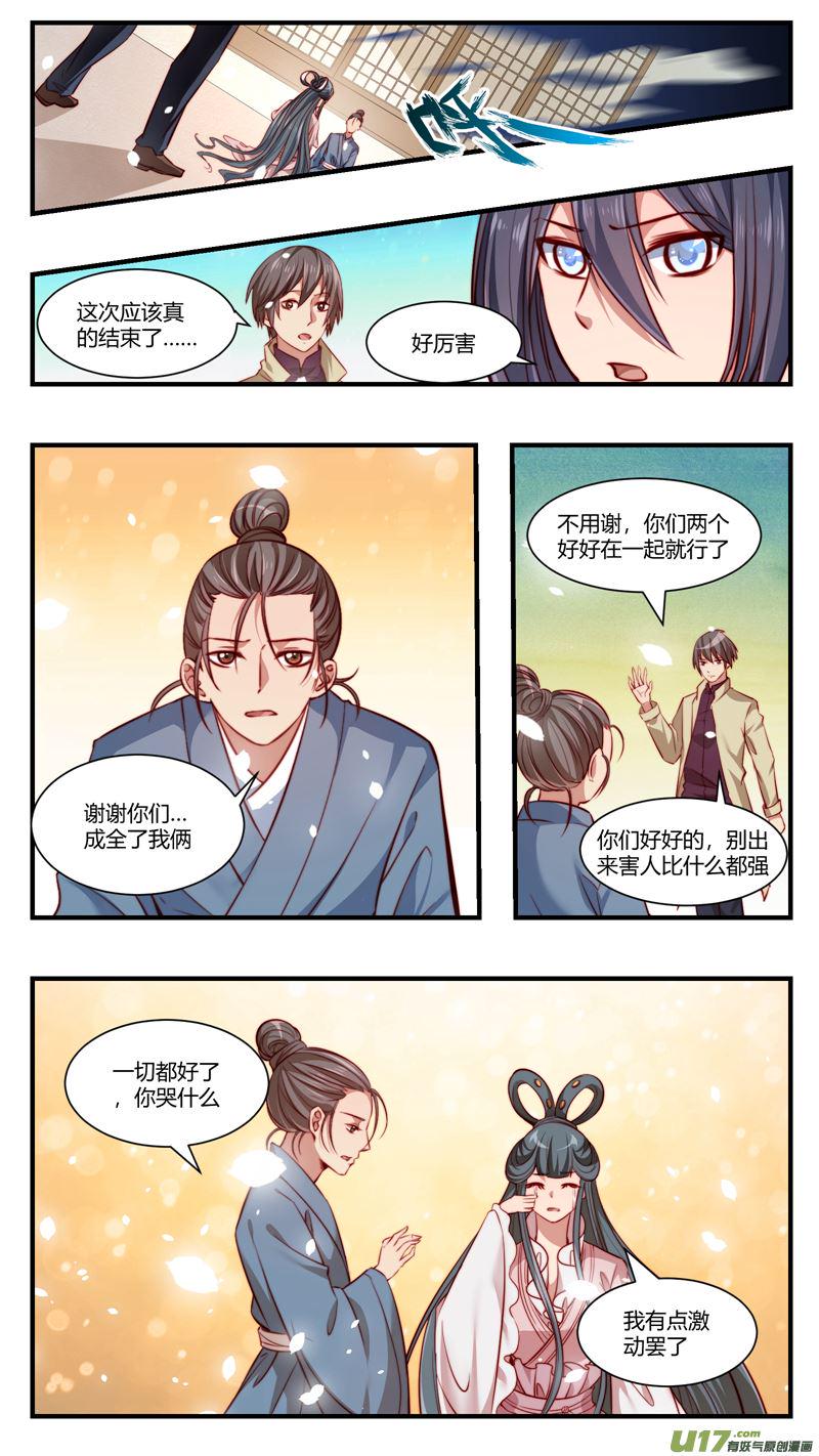 第32话倩女篇：眼泪9