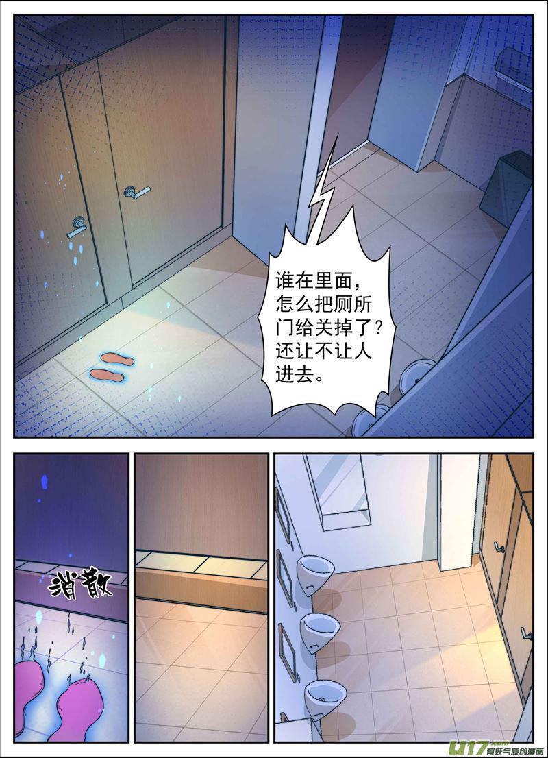 第7话倩女篇：游魂再现7