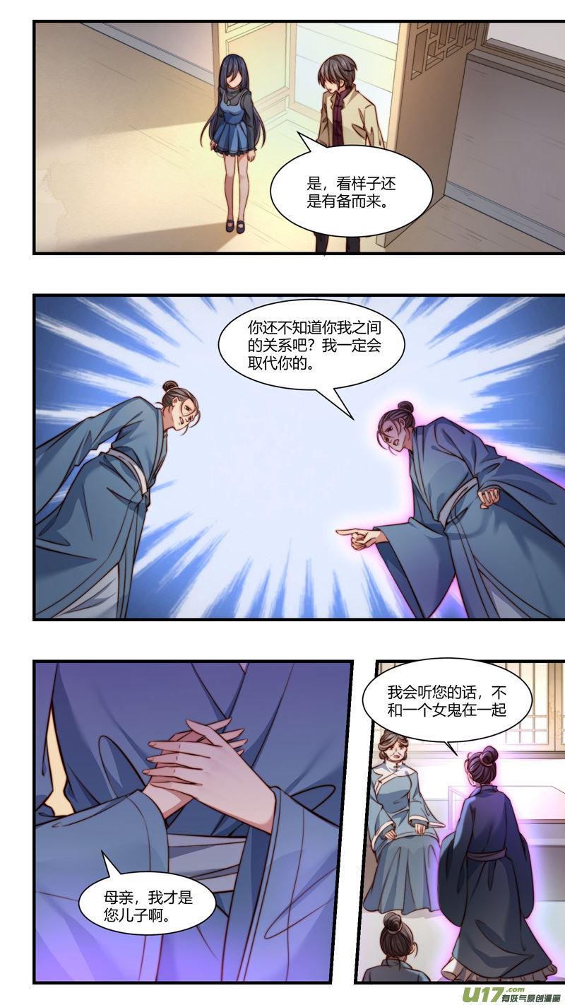第31话倩女篇：消亡3