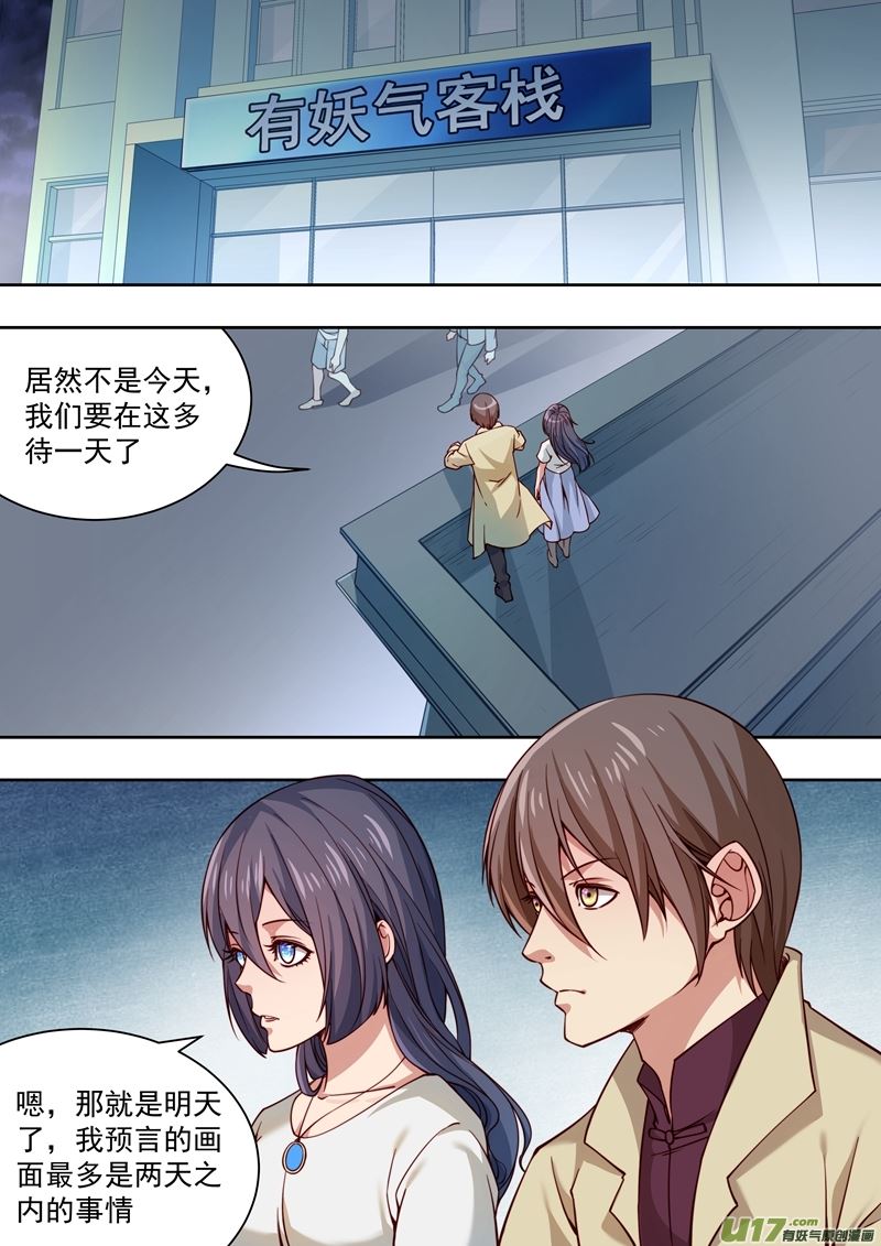 第38话长清僧篇：又出了事故6