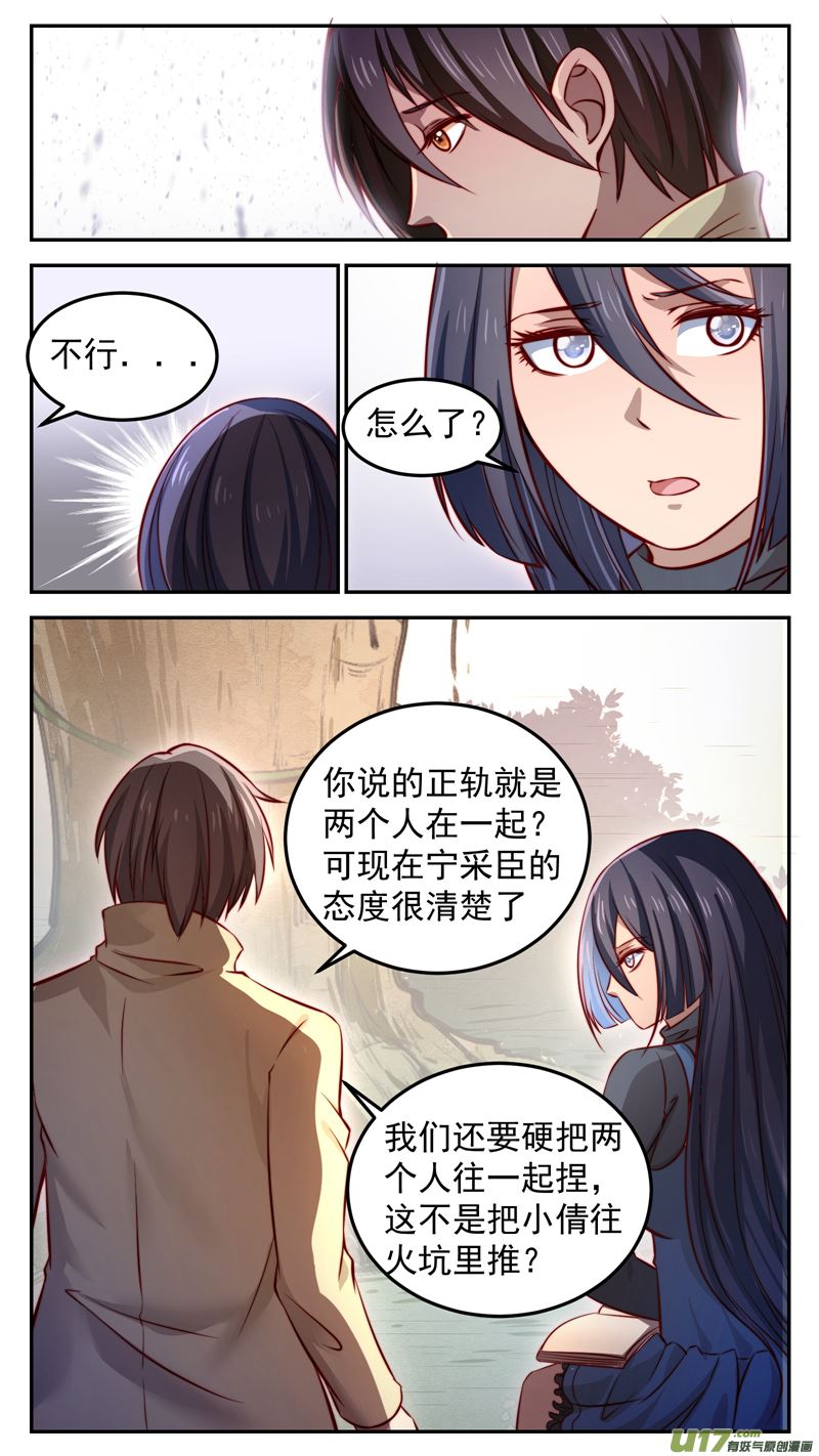 第27话倩女篇：以主角为核心7