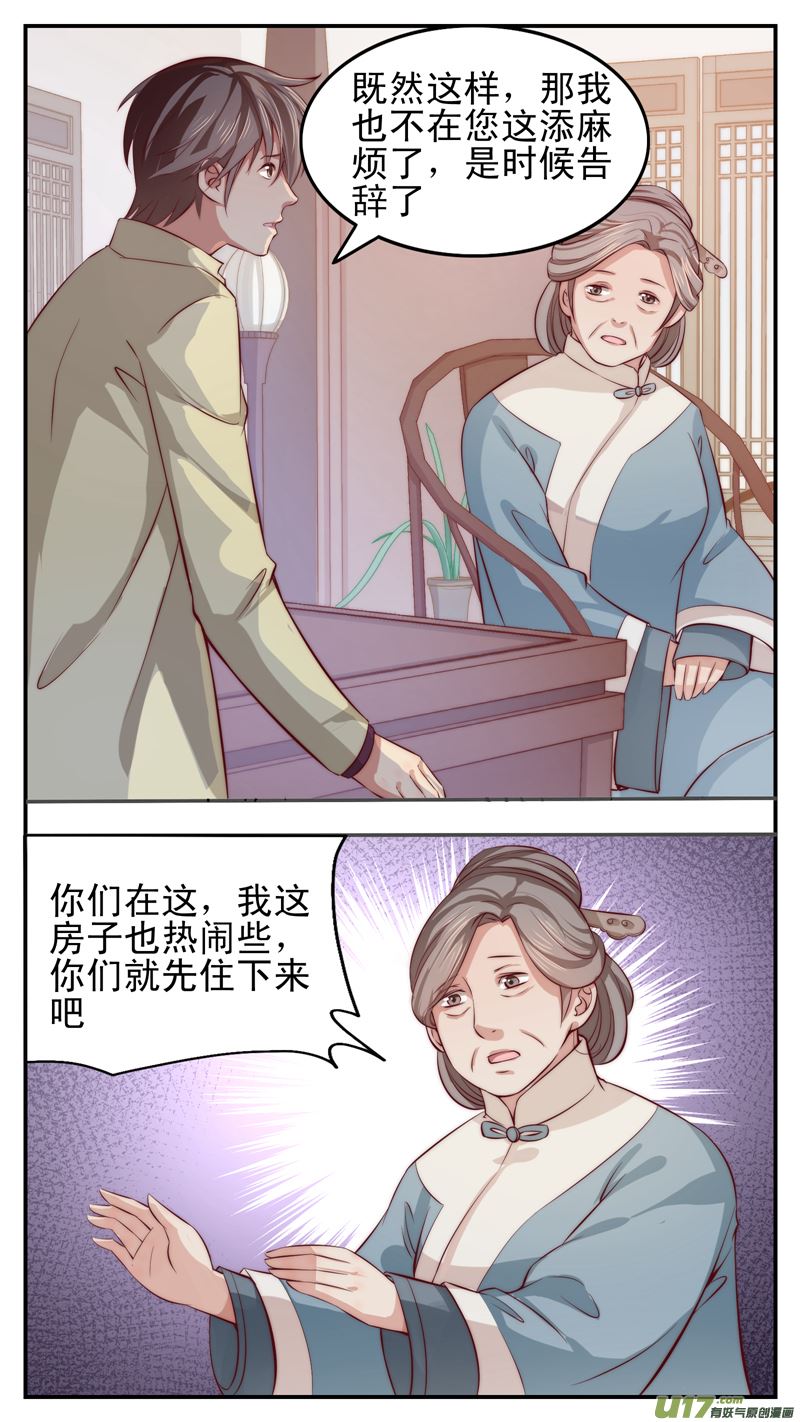 第24话倩女篇：再见采臣1