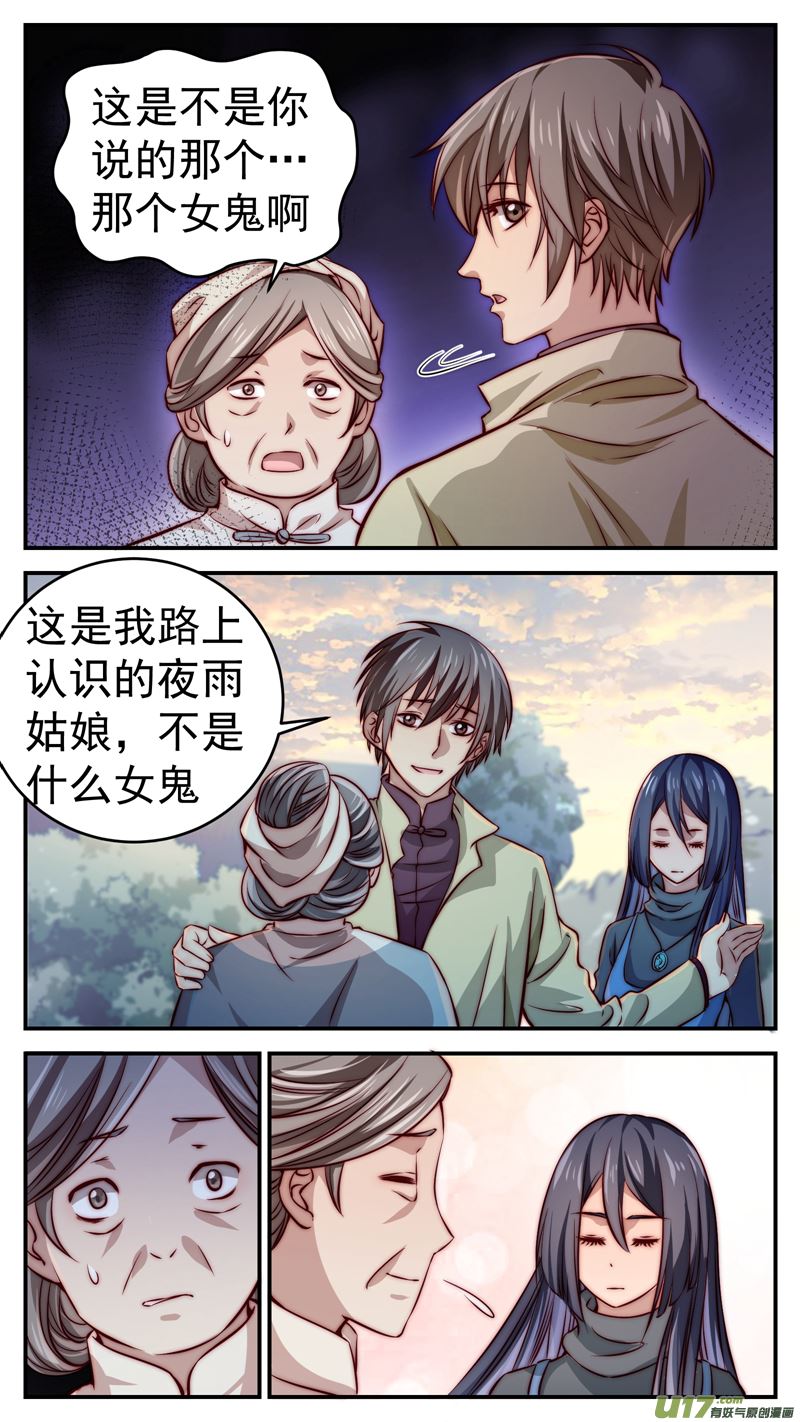 第17话倩女篇：进入鬼宅23