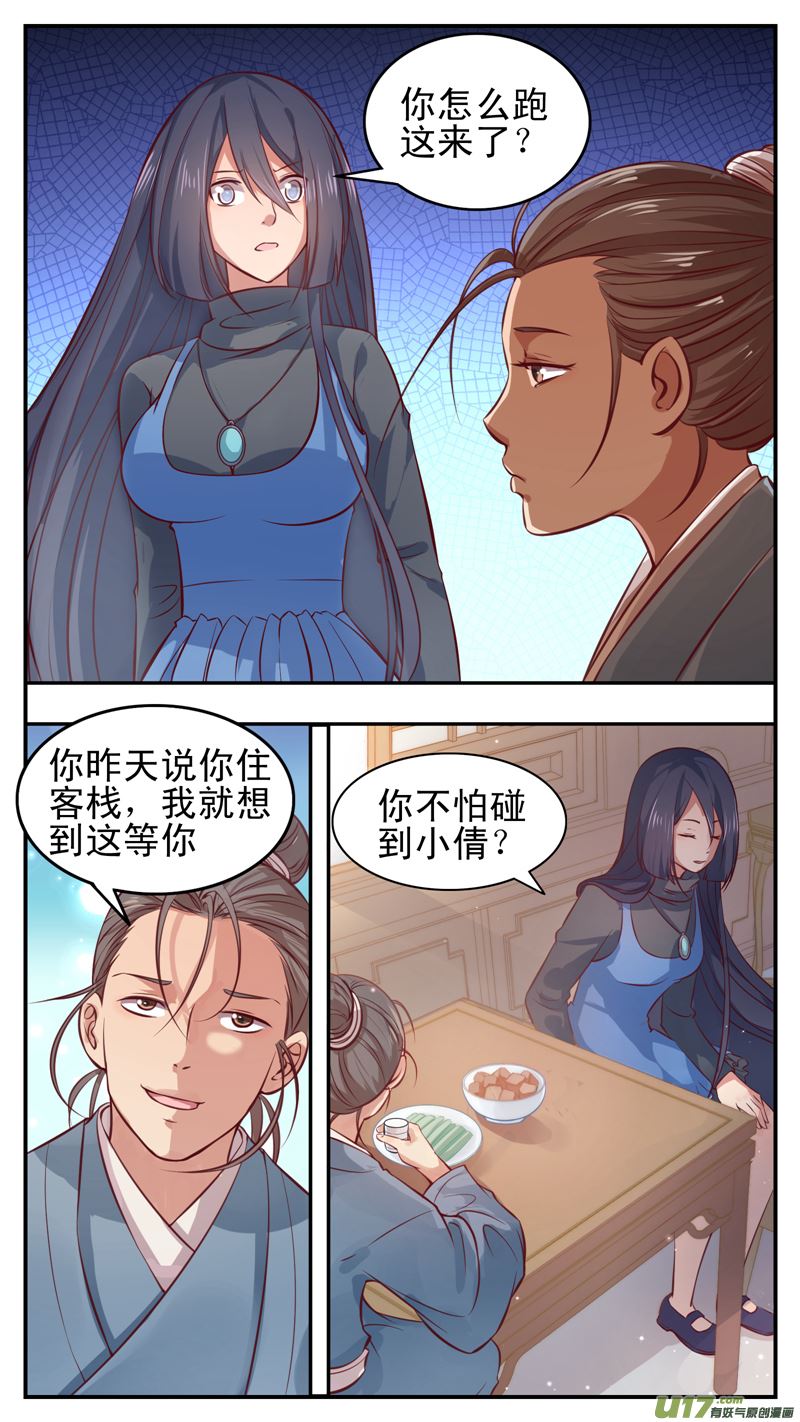 第24话倩女篇：再见采臣5