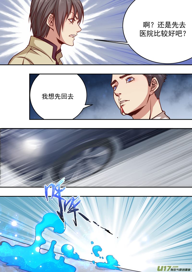 第33话长清僧篇：复活11