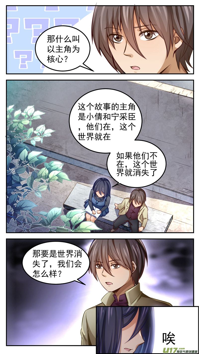 第27话倩女篇：以主角为核心4
