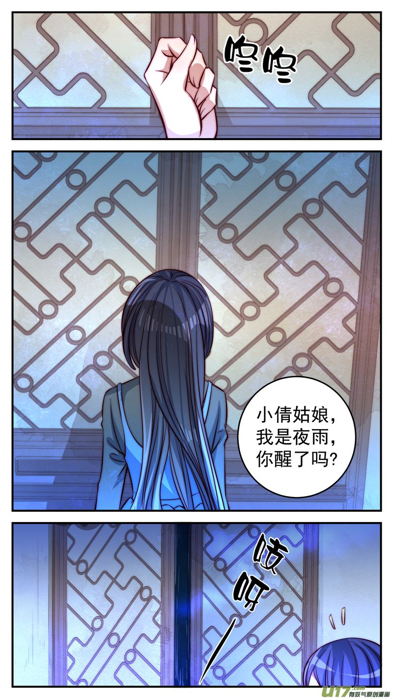 第21话倩女篇：剧情相悖23