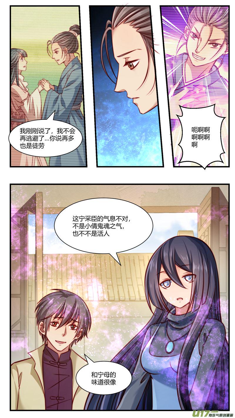 第31话倩女篇：消亡11