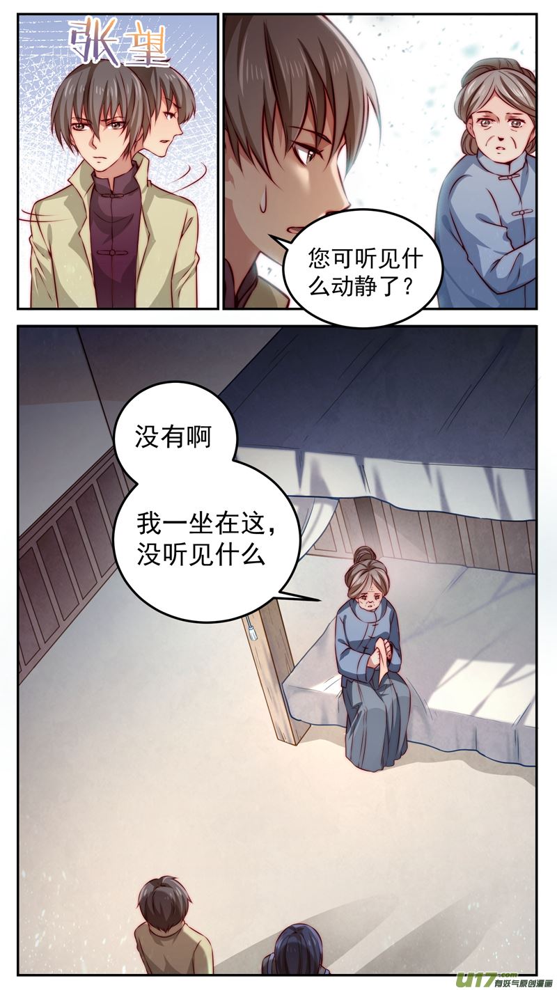 第28话倩女篇：此中人事5