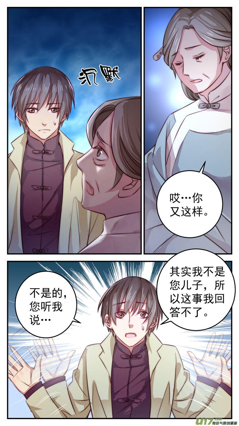 第22话倩女篇：再出意外2
