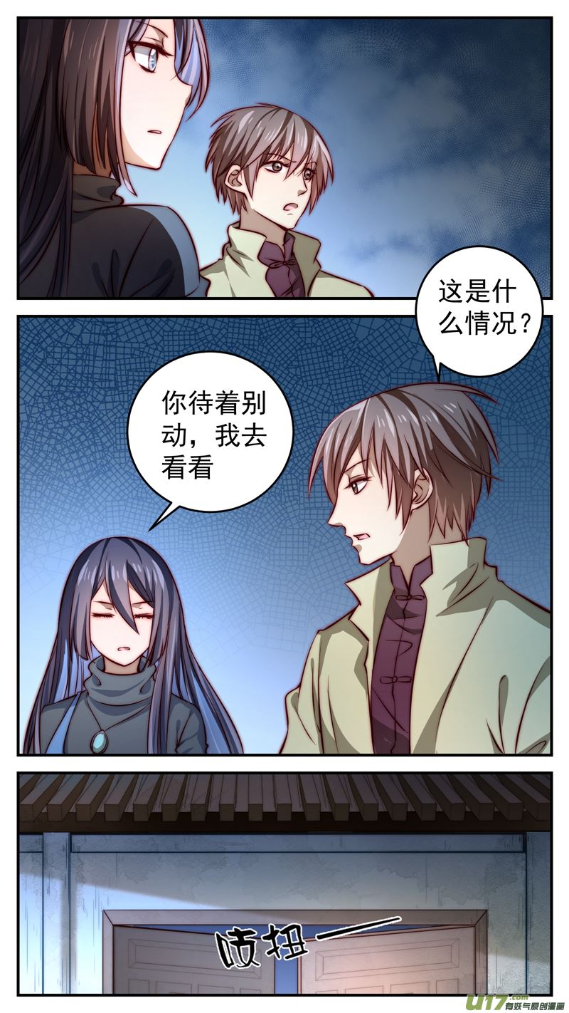 第18话倩女篇：宁采臣现2