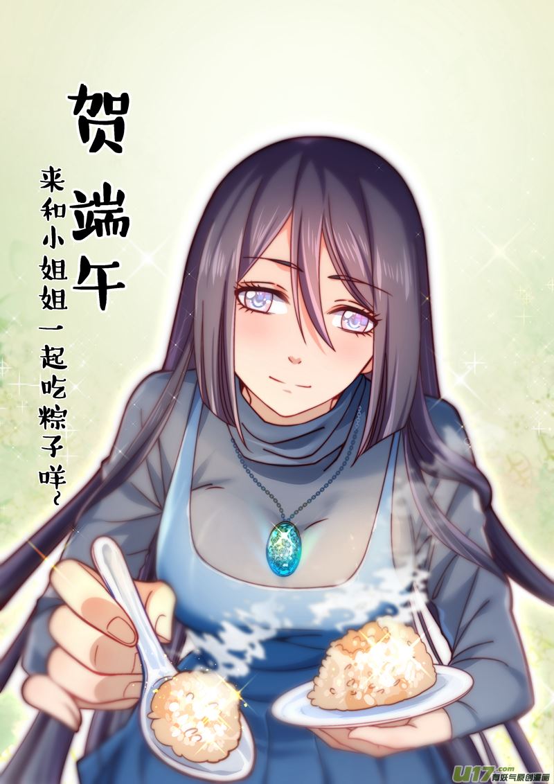第12话倩女篇：笔记秘辛0