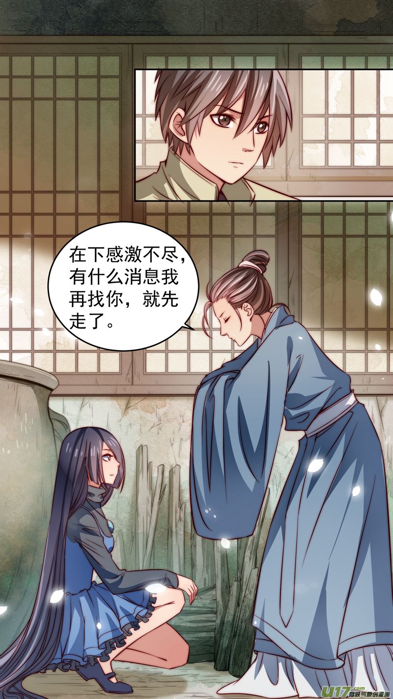 第19话倩女篇：宁采臣现26
