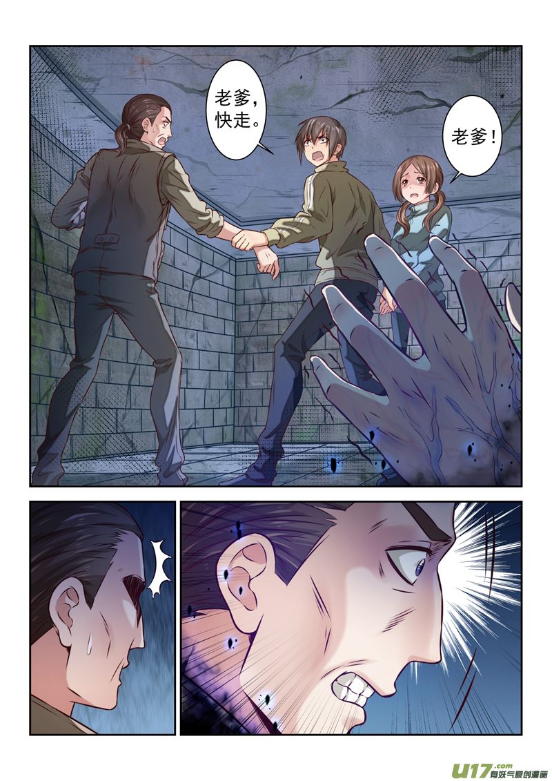 第5话倩女篇：生死时刻1