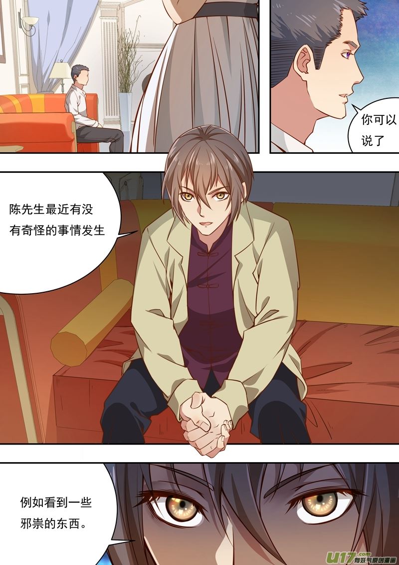 第37话长清僧篇：和尚的故事2