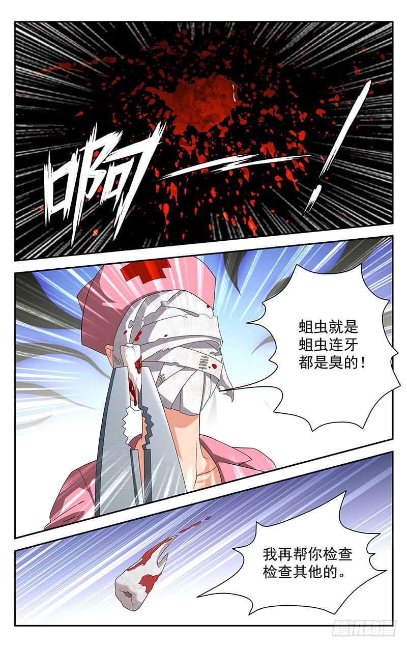 第42话4