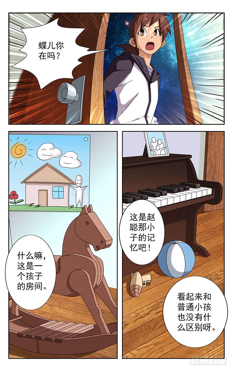 第45话3