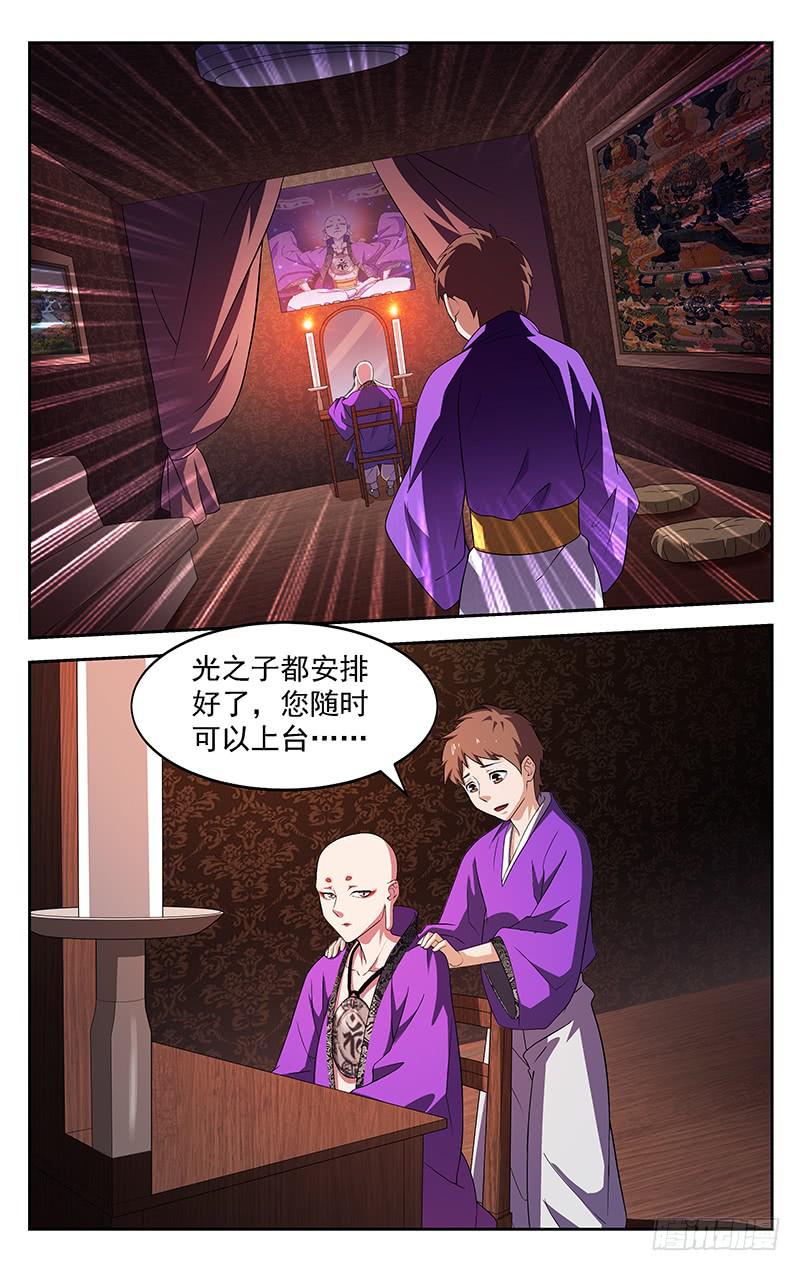 第67话7