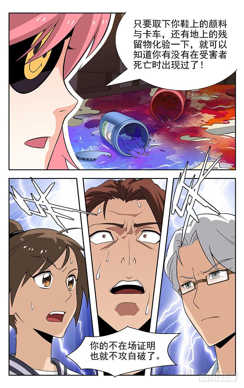 第06话5