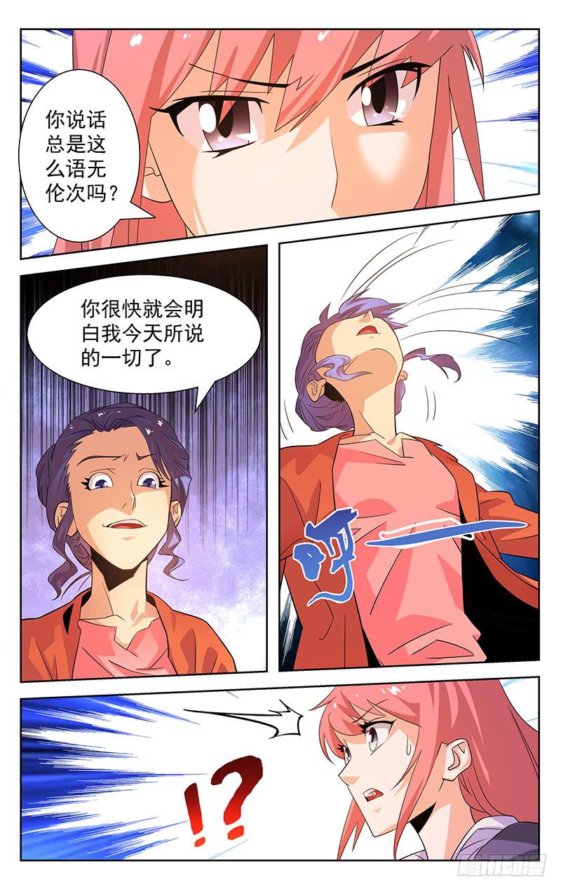 第24话3