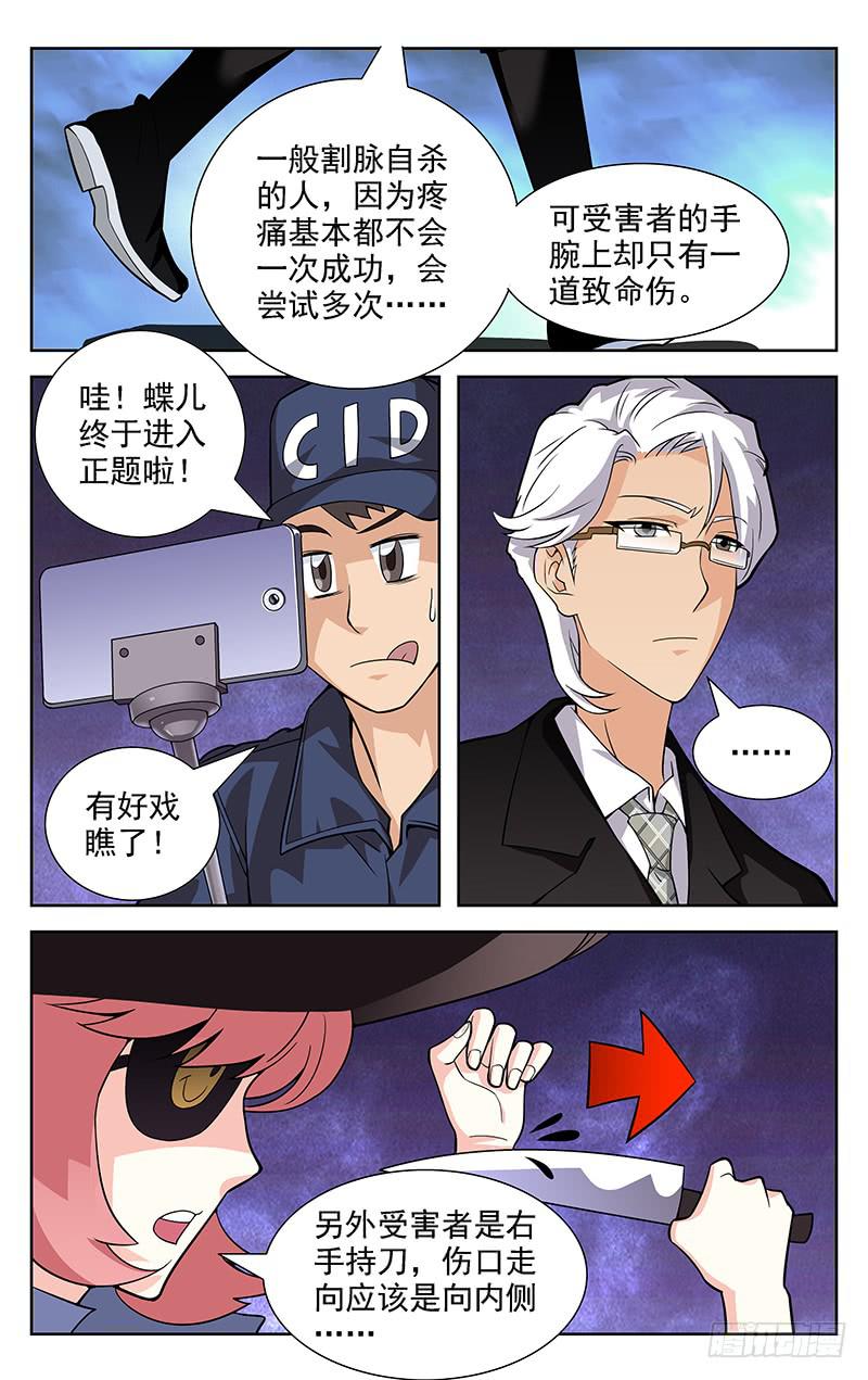 第05话6