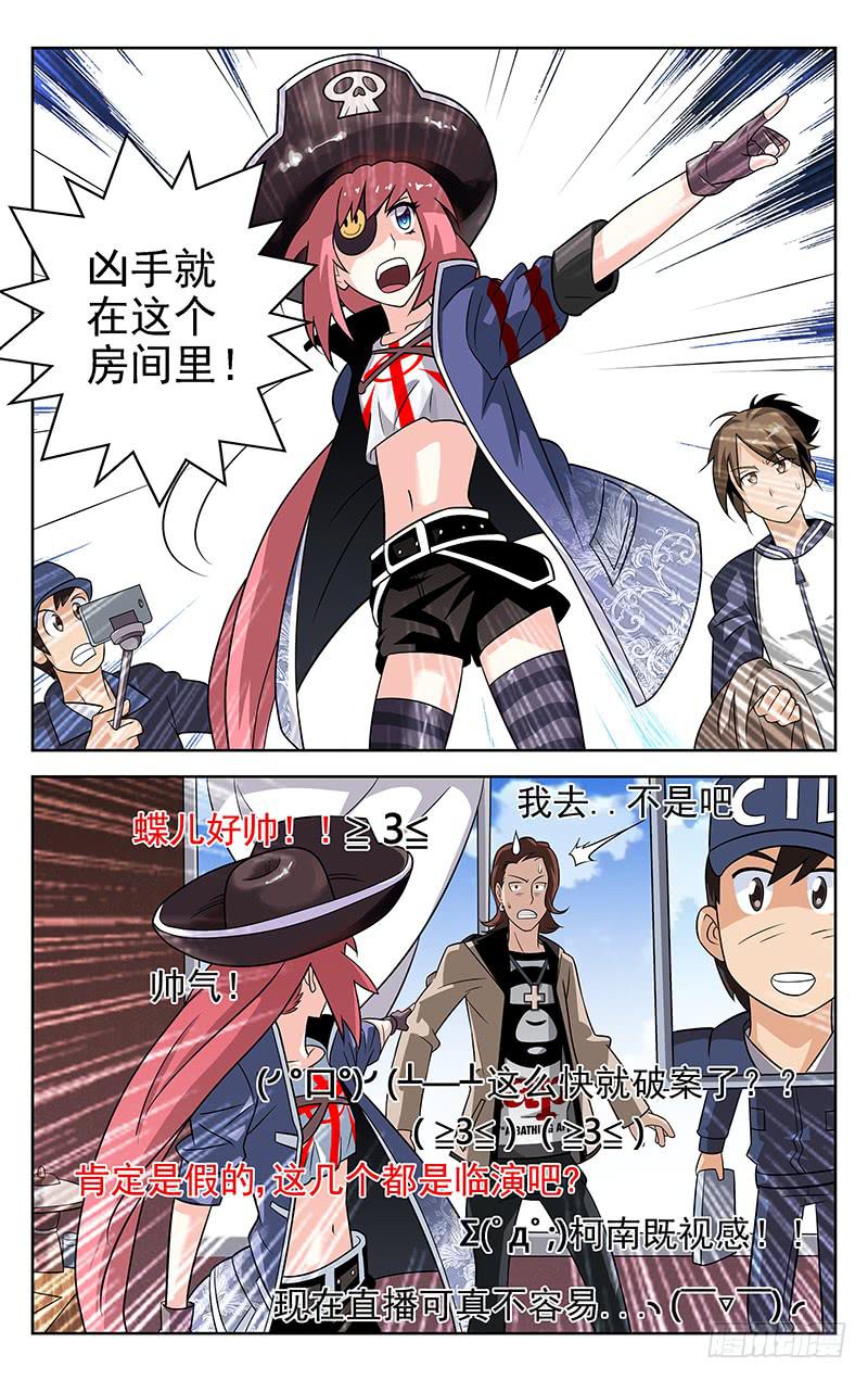 第05话8