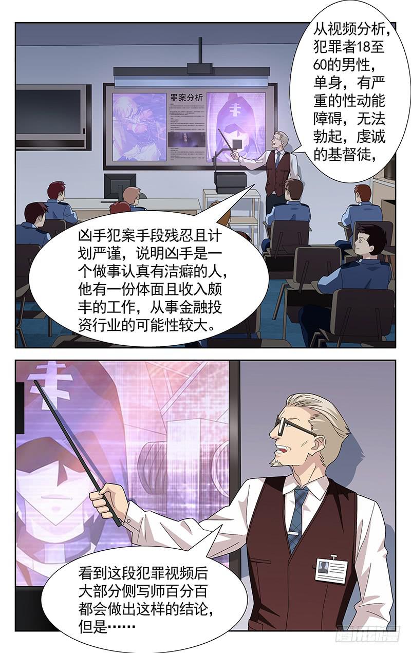 第36话8