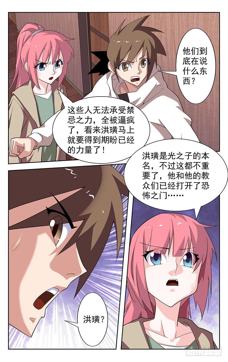 第85话6