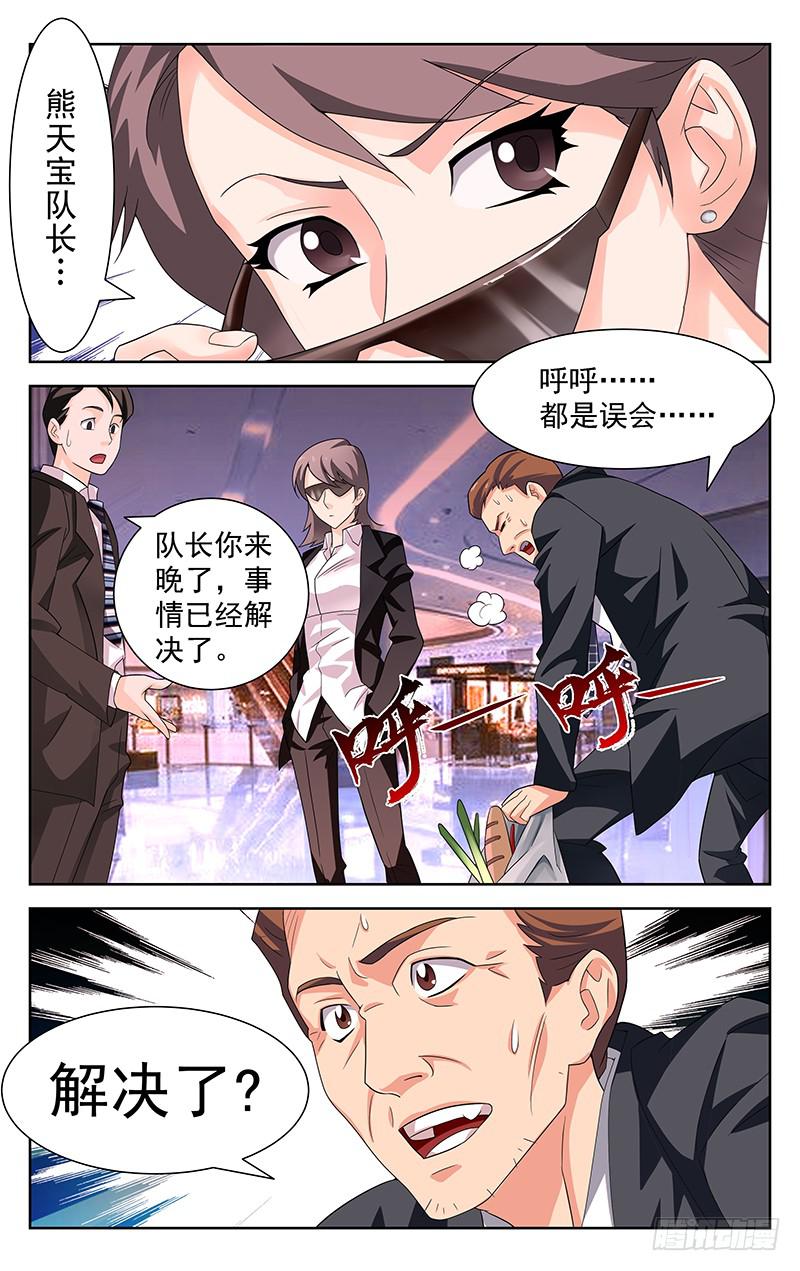 第14话1
