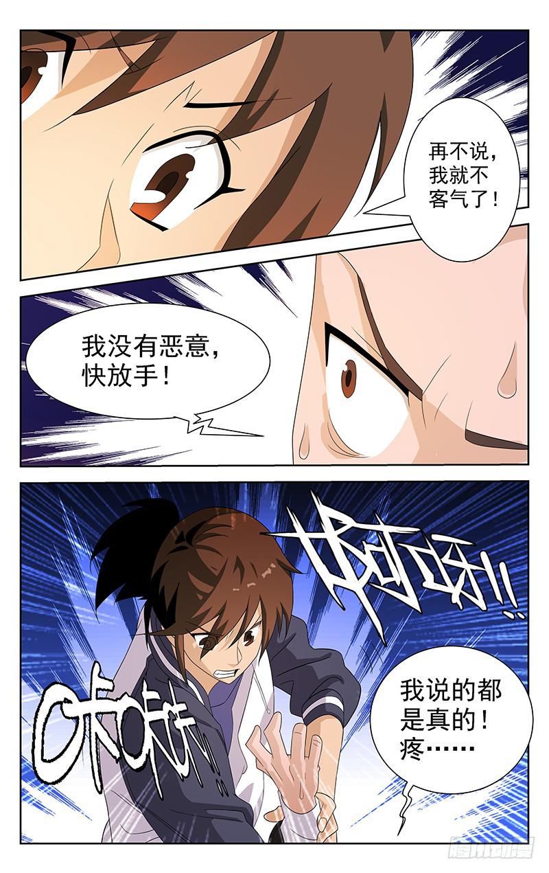 第13话3
