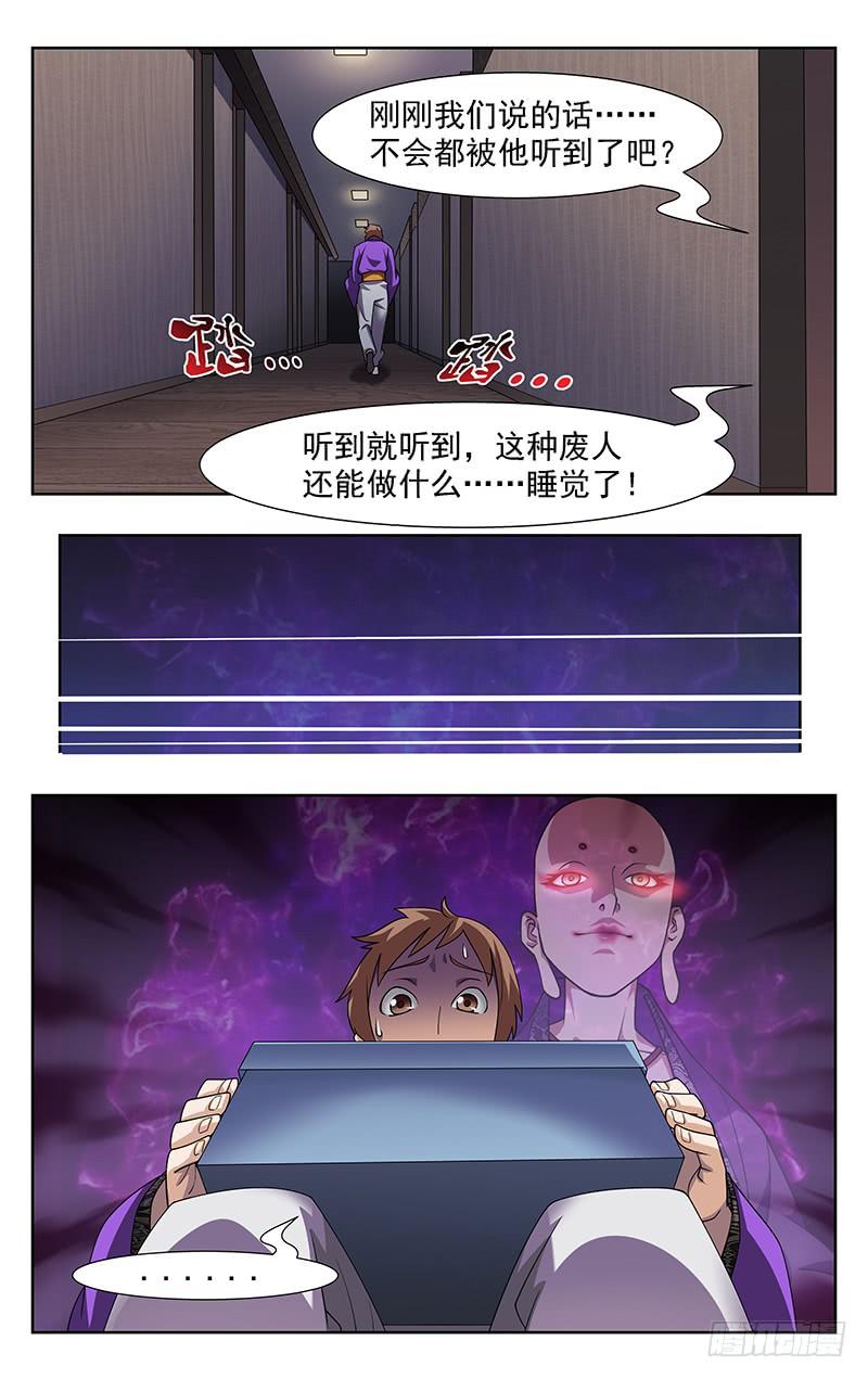 第70话3