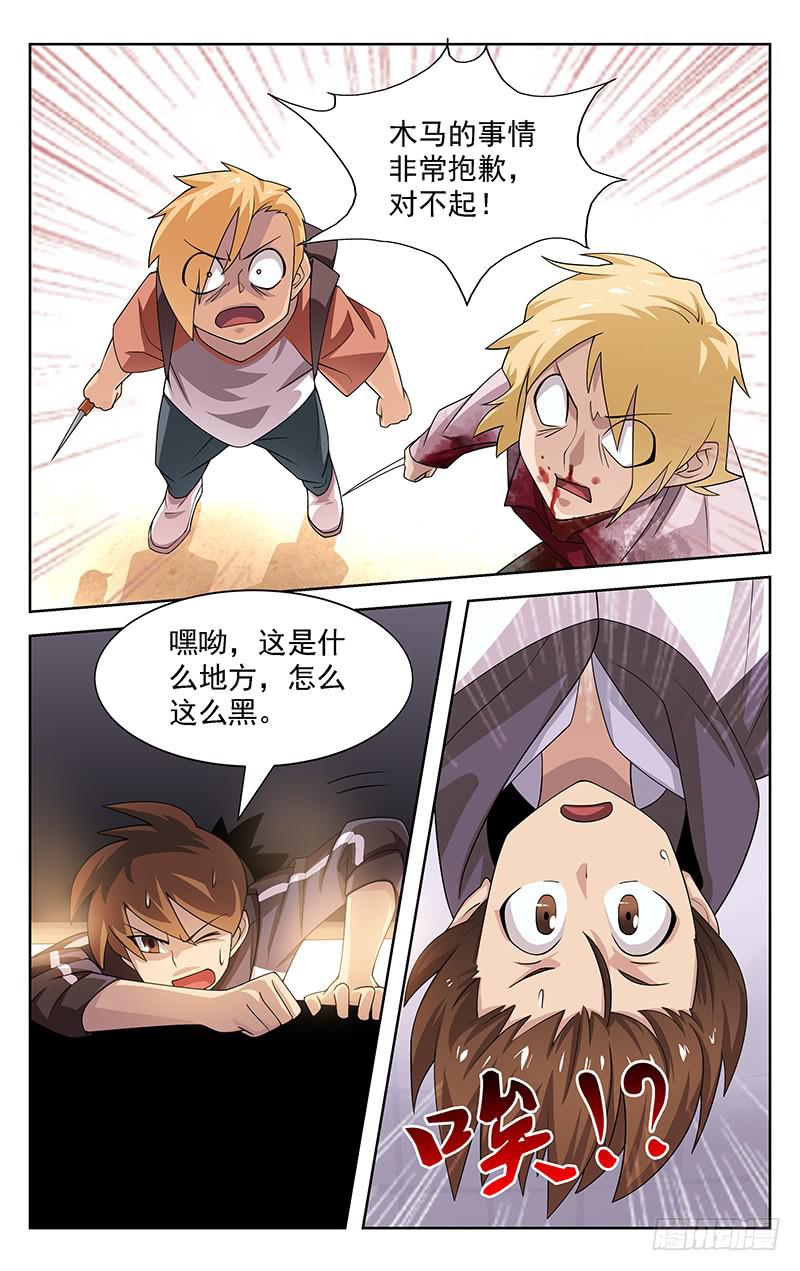 第48话8