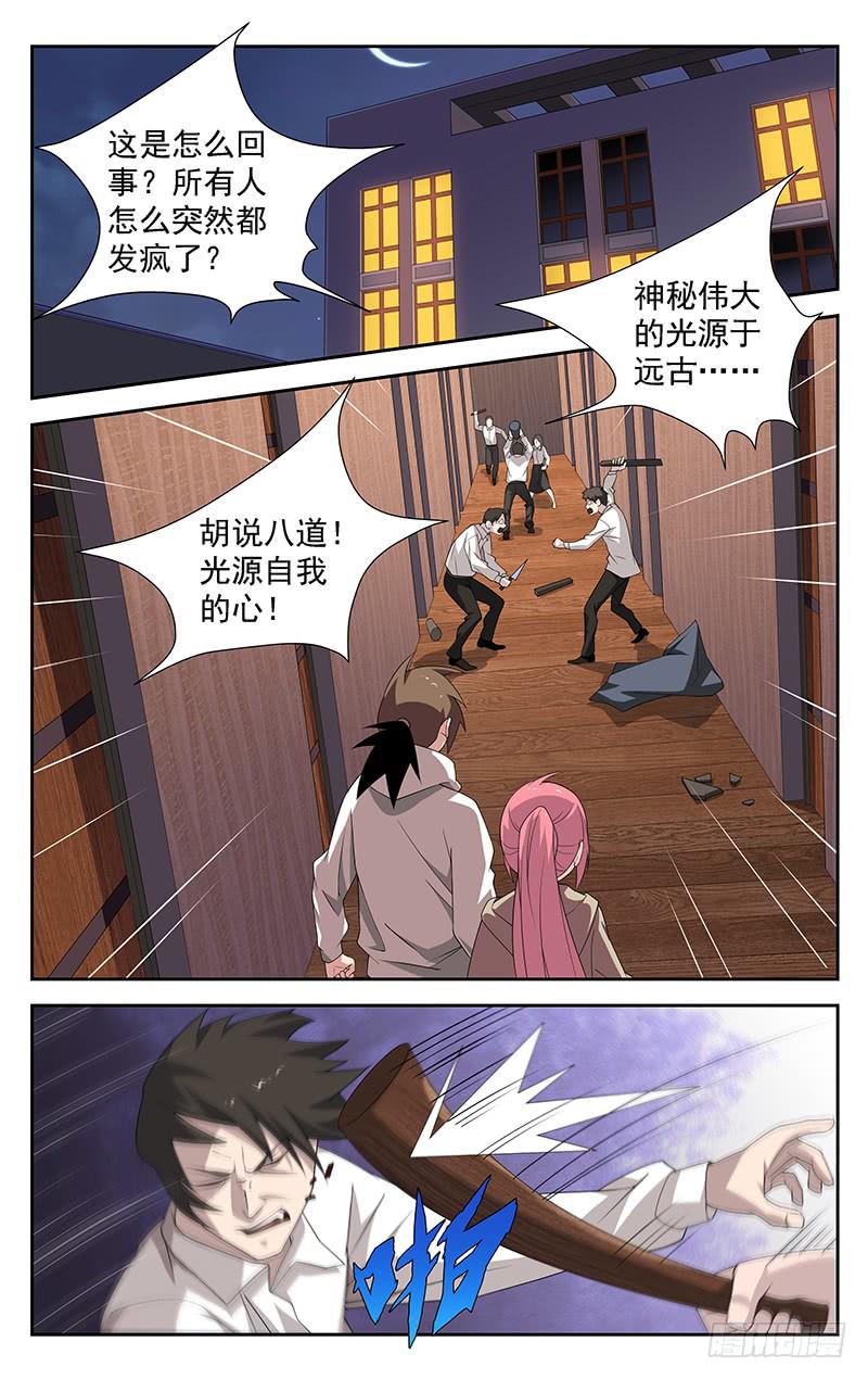 第85话5
