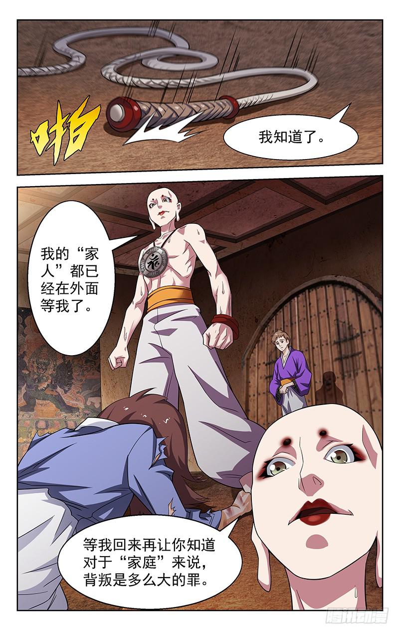 第67话2