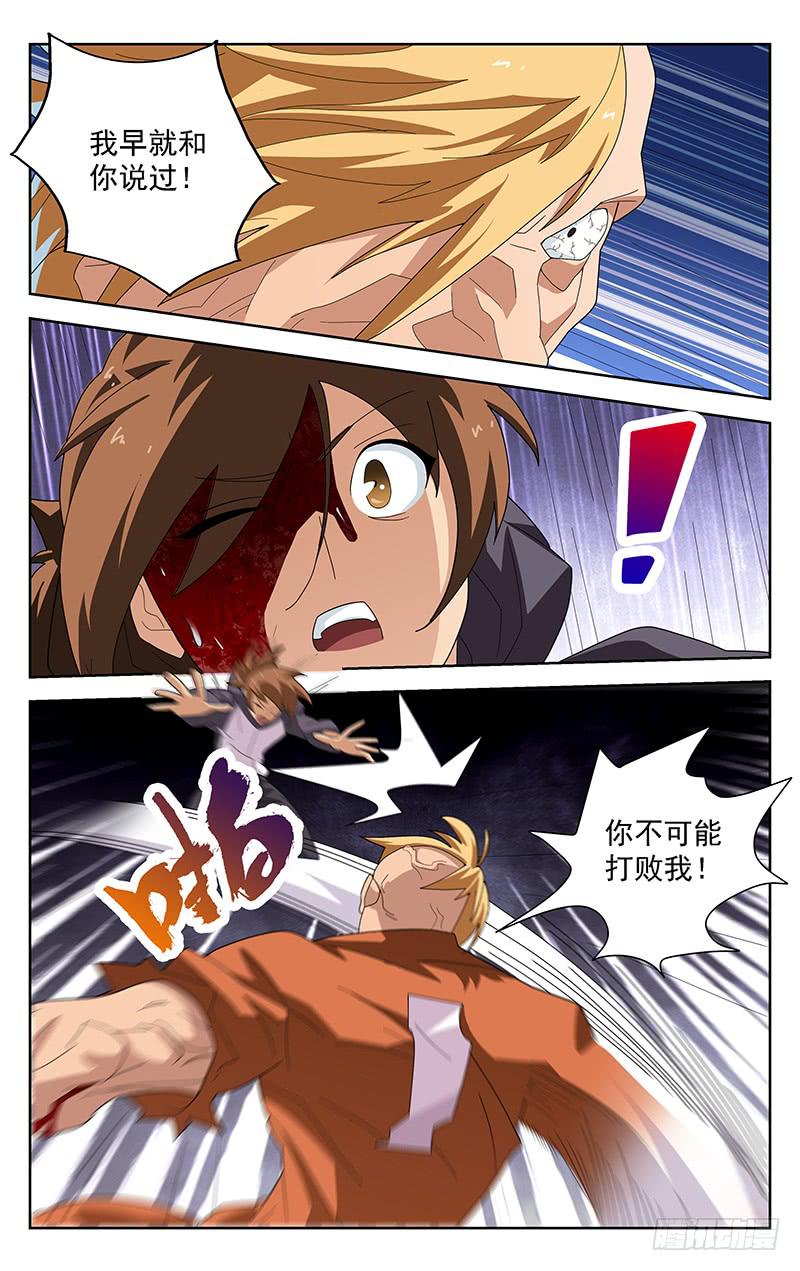 第52话8