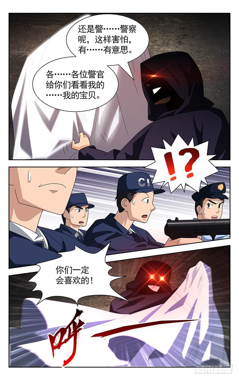 第38话7