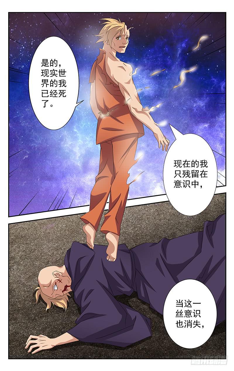 第56话3