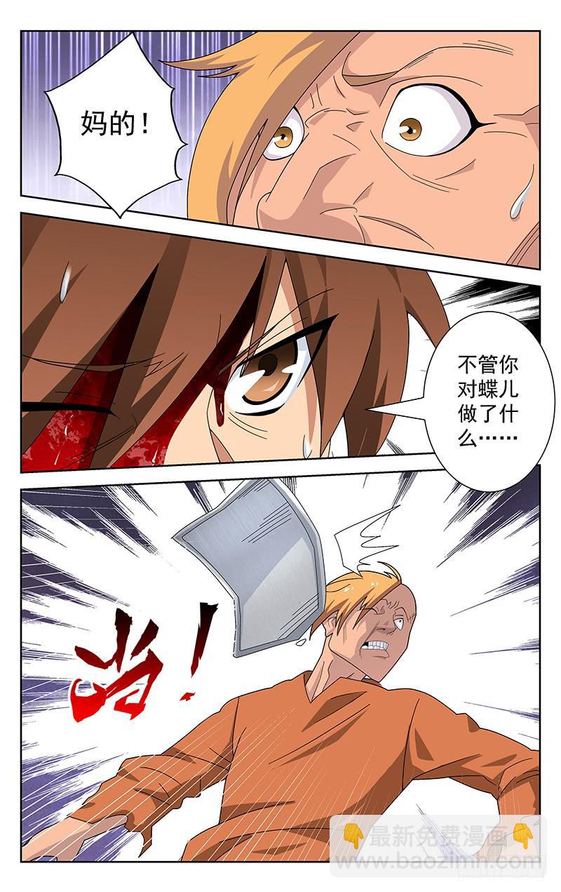 第49话5