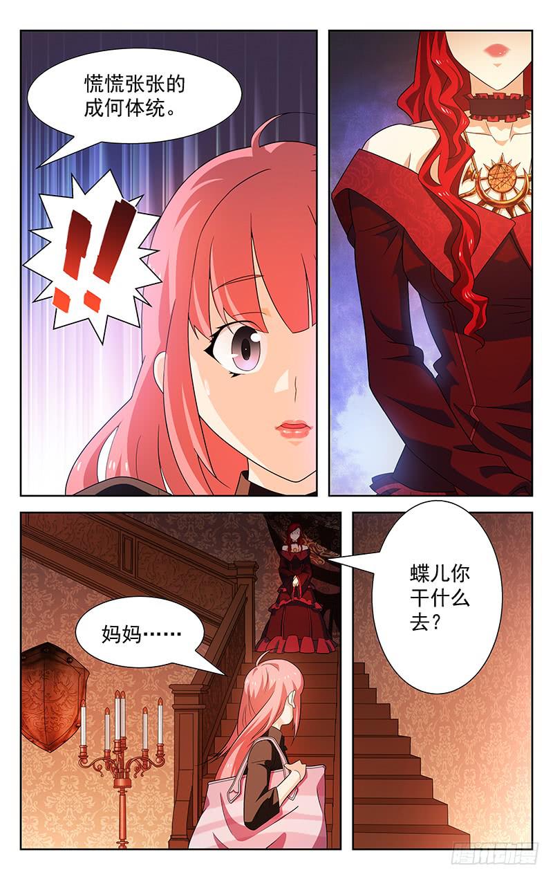 第31话2