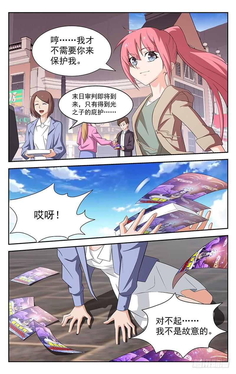 第65话9