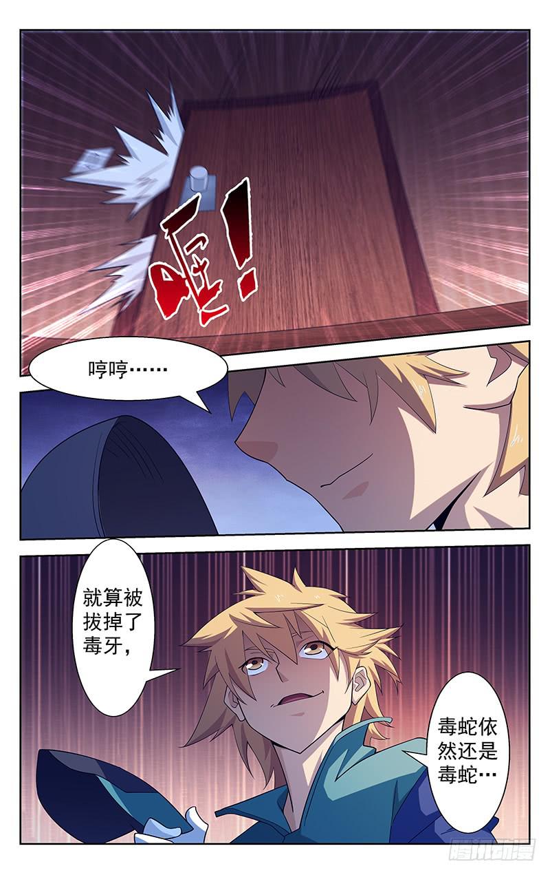 第82话4
