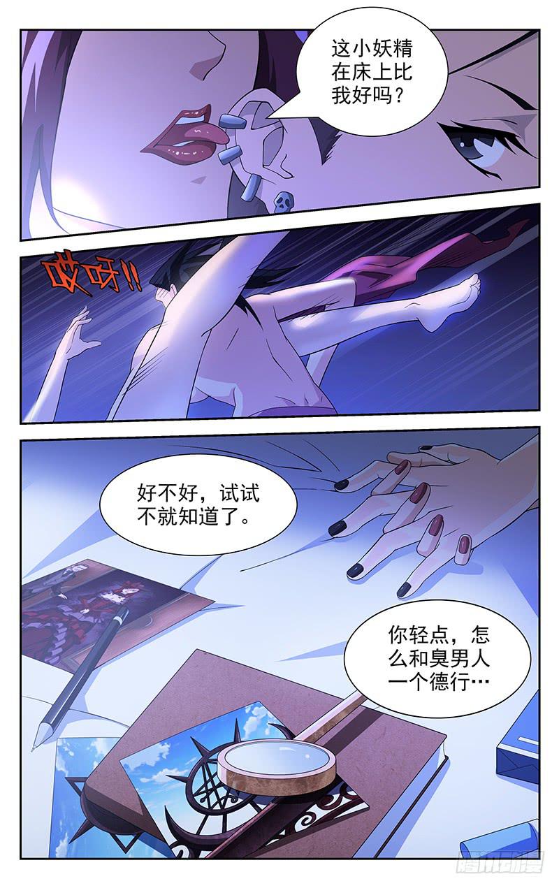第30话9