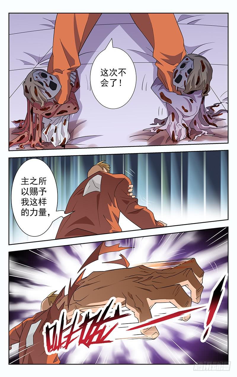 第51话5