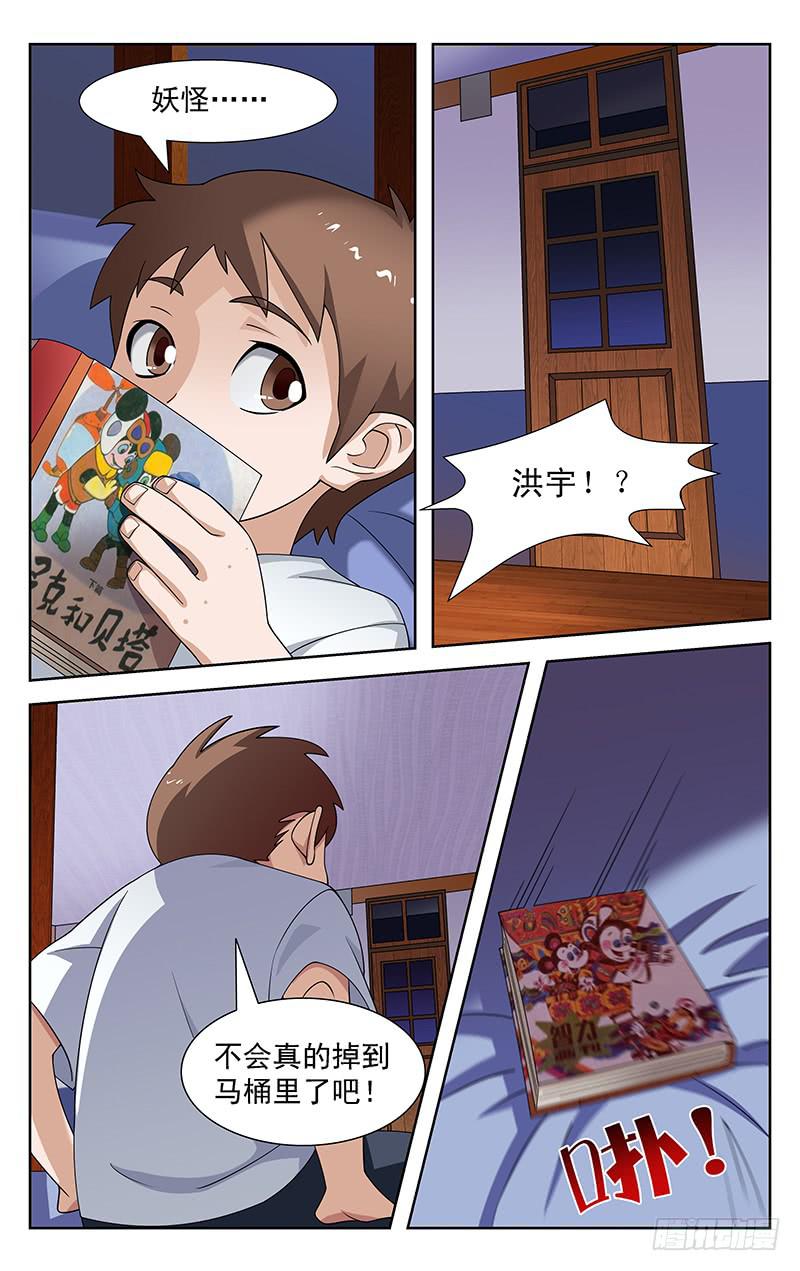 第74话4