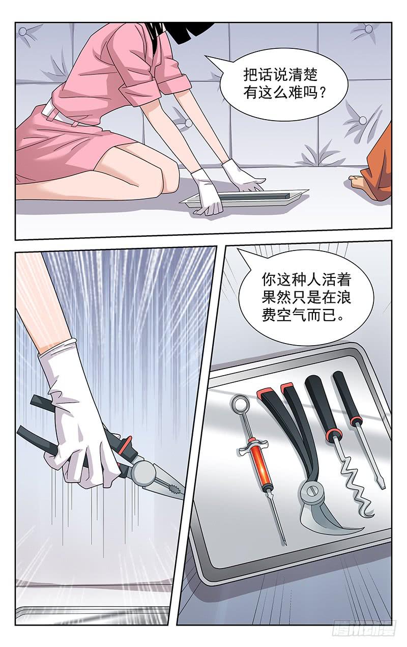 第42话1