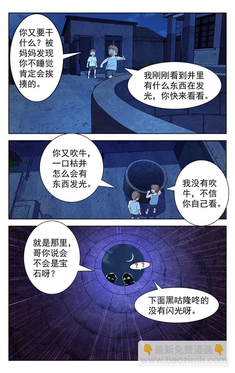 第74话8