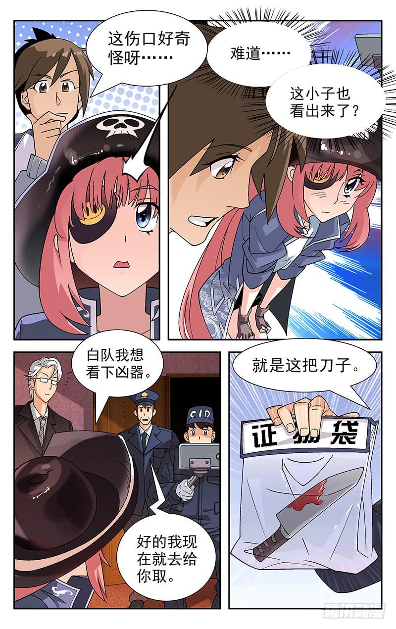 第03话9
