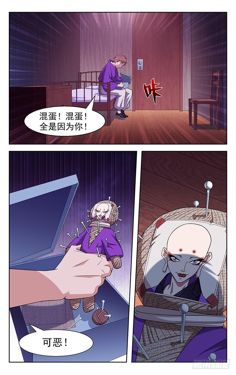 第70话4