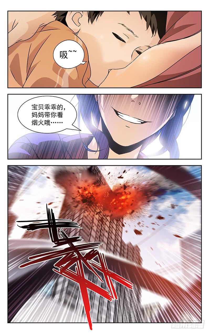 第21话9